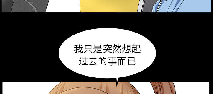 全职煮夫漫画,第31章：暴露3图