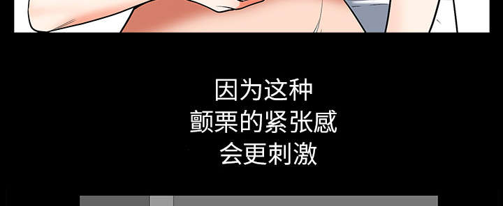 全职煮夫漫画,第46章：强者3图