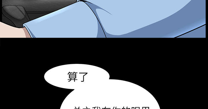 全职煮夫漫画,第32章：误解3图