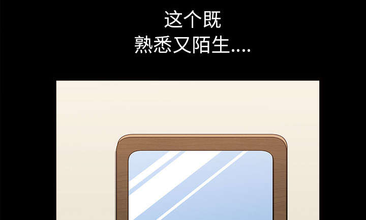 全职煮夫漫画,第60章：现实5图