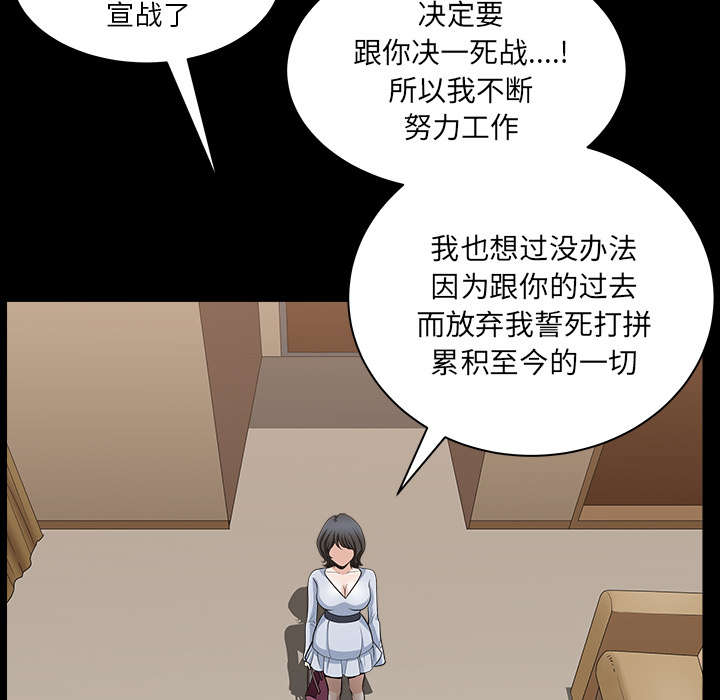 全职煮夫漫画,第47章：答案1图