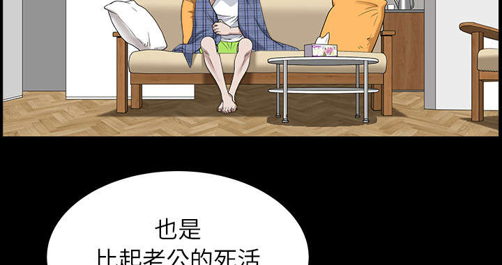 全职煮夫漫画,第30章：发烧4图