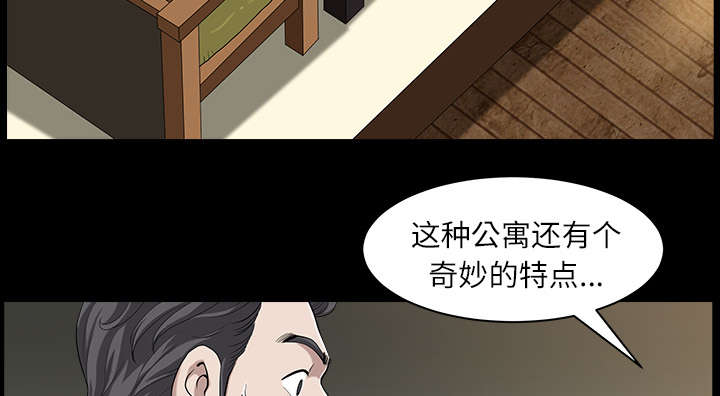 全职煮夫漫画,第30章：发烧1图