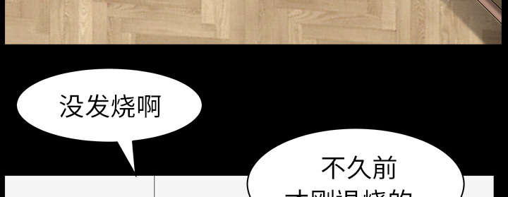 全职煮夫漫画,第34章：注定4图