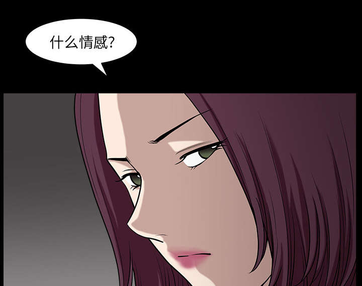 全职煮夫漫画,第48章：嫉妒1图