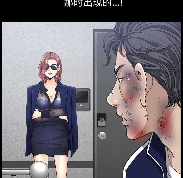 全职煮夫漫画,第61章：那个女人2图