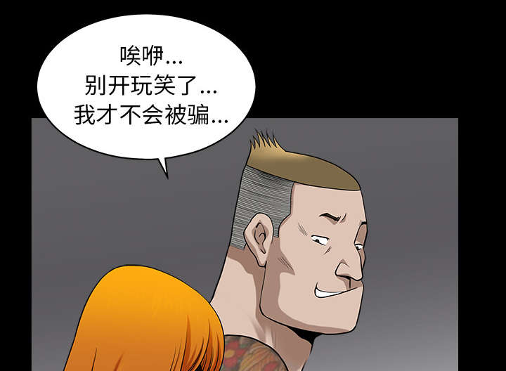 全职煮夫漫画,第39章：外遇4图