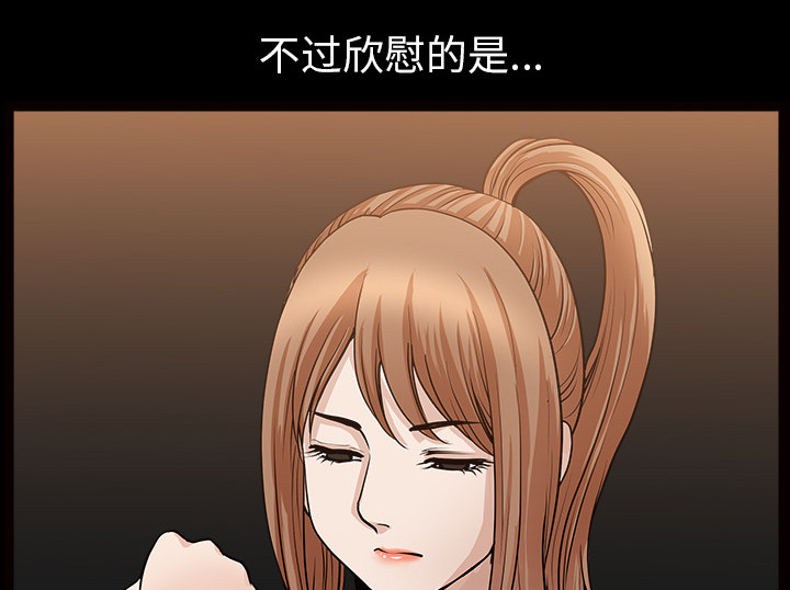 全职煮夫漫画,第53章：疯狗4图