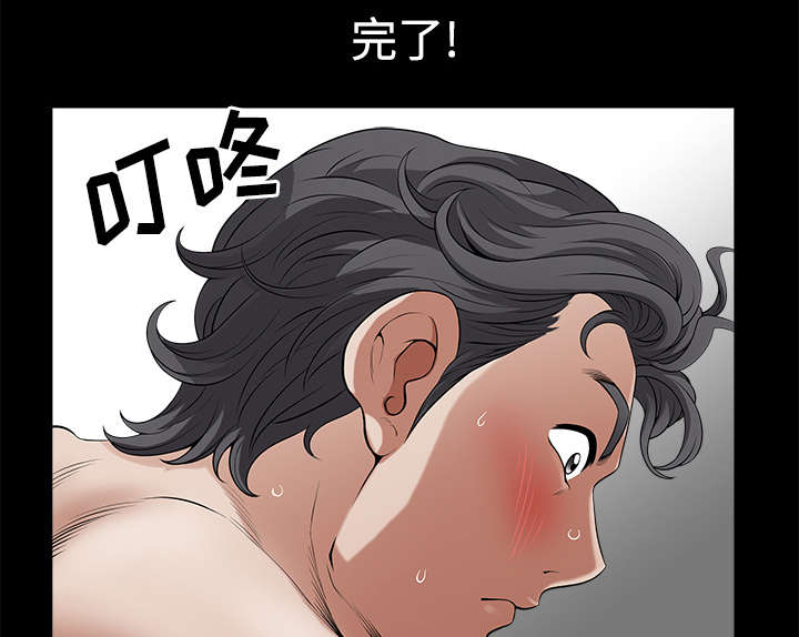 全职煮夫漫画,第9章：门铃5图