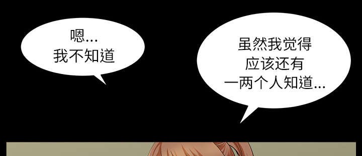 全职煮夫漫画,第30章：发烧3图