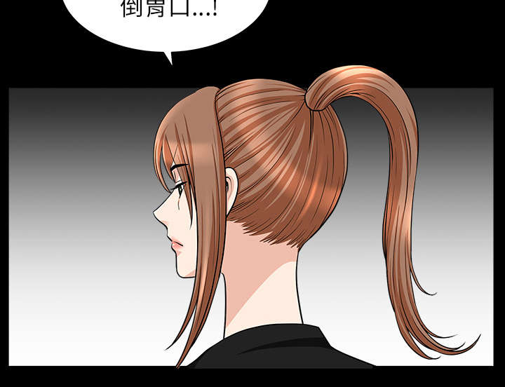 全职煮夫漫画,第32章：误解1图