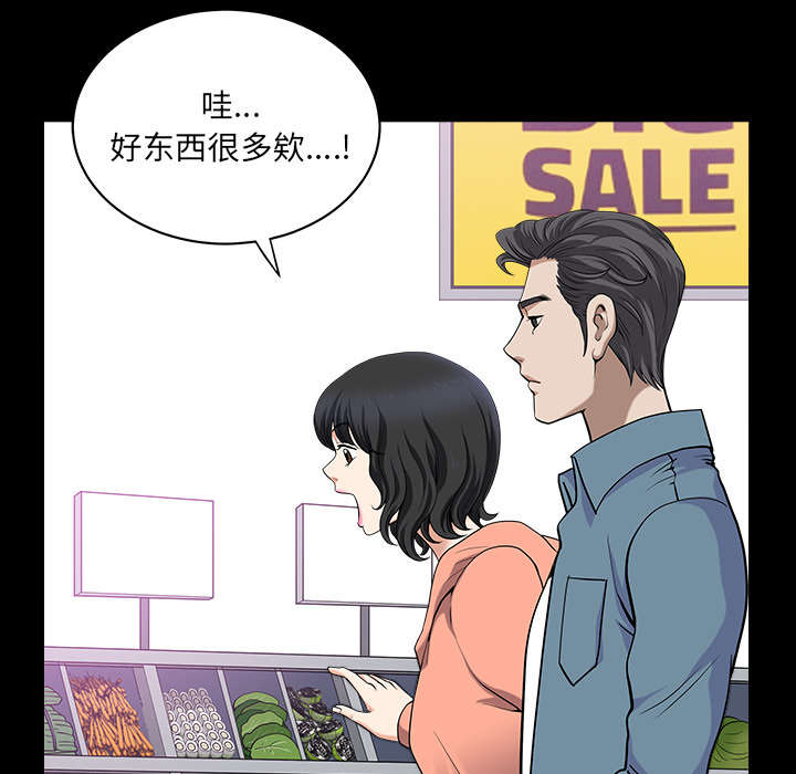全职煮夫漫画,第39章：外遇5图