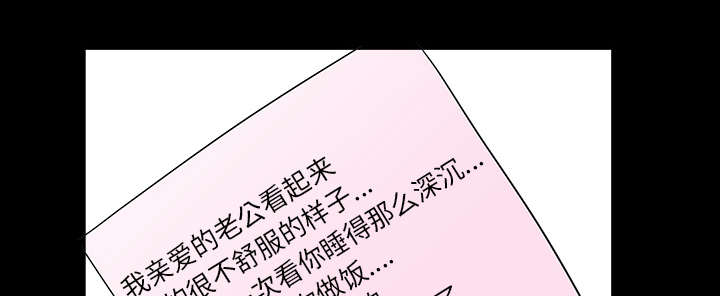 全职煮夫漫画,第35章：愧疚1图