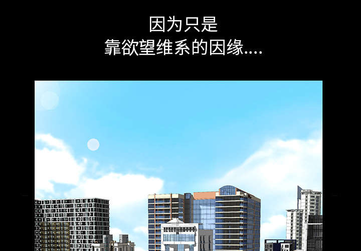 全职煮夫漫画,第36章：纠缠3图