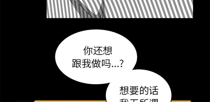全职煮夫漫画,第24章：致命一击4图