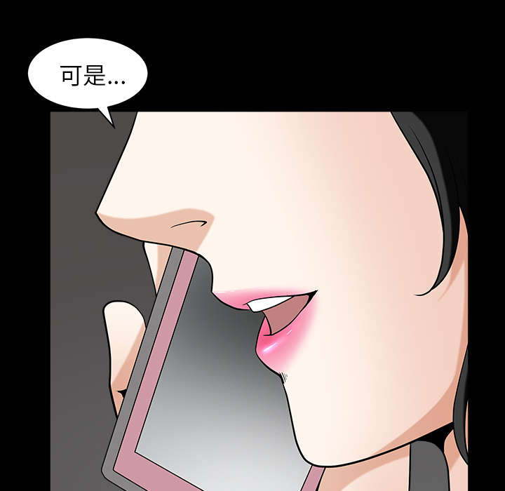 全职煮夫漫画,第43章：适应3图