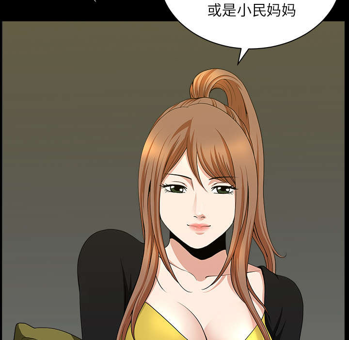 全职煮夫漫画,第30章：发烧1图