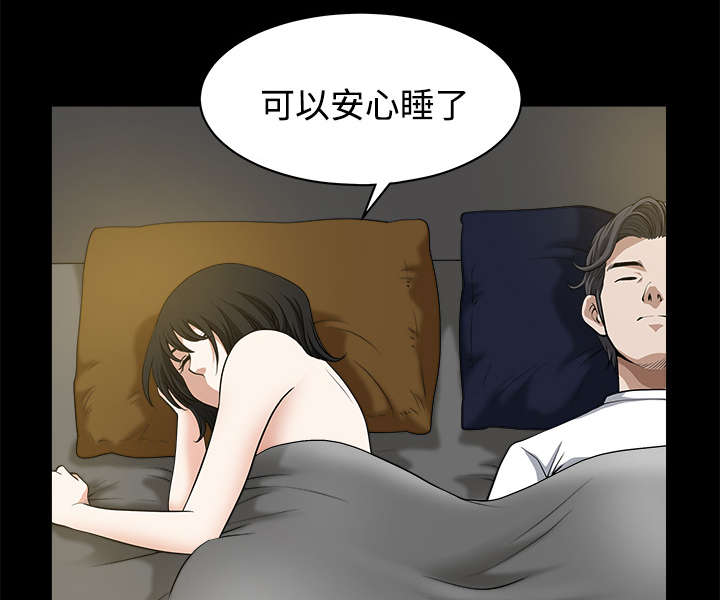 全职煮夫漫画,第17章：守护2图