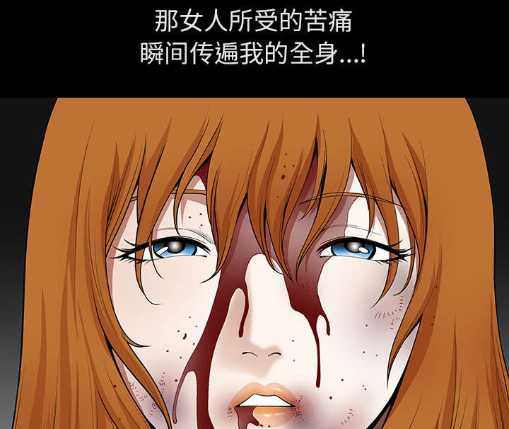 全职煮夫漫画,第31章：暴露2图