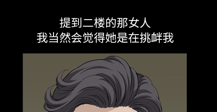全职煮夫漫画,第53章：疯狗1图