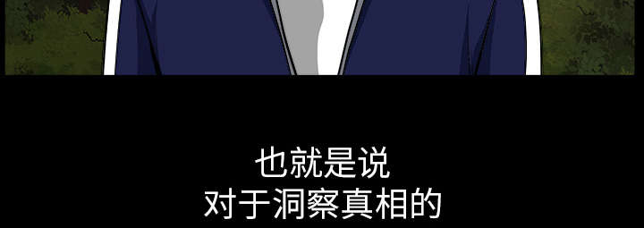 全职煮夫漫画,第40章：询问1图