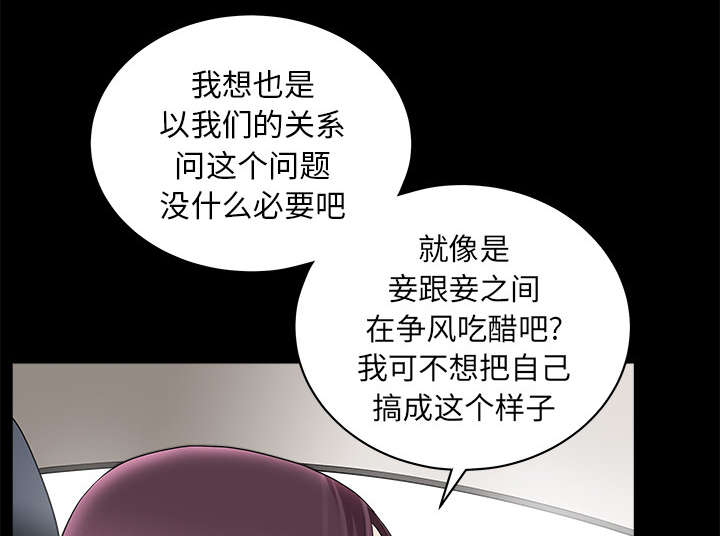 全职煮夫漫画,第23章：拆东补西5图