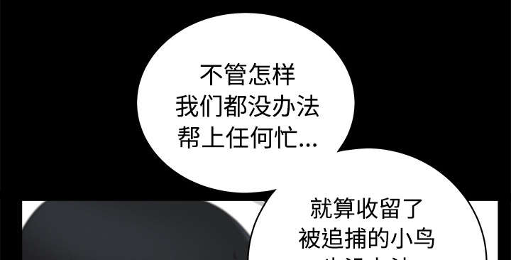 全职煮夫漫画,第17章：守护3图