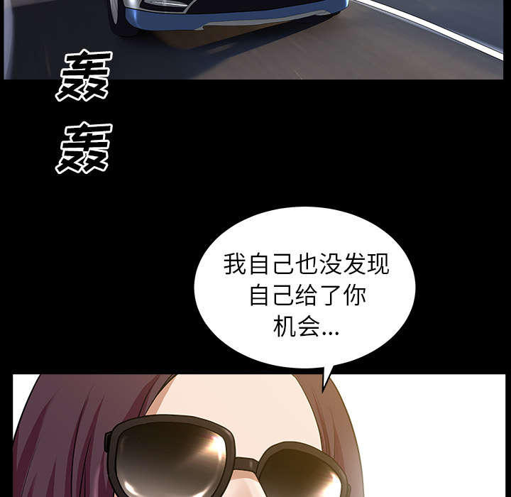 全职煮夫漫画,第23章：拆东补西4图