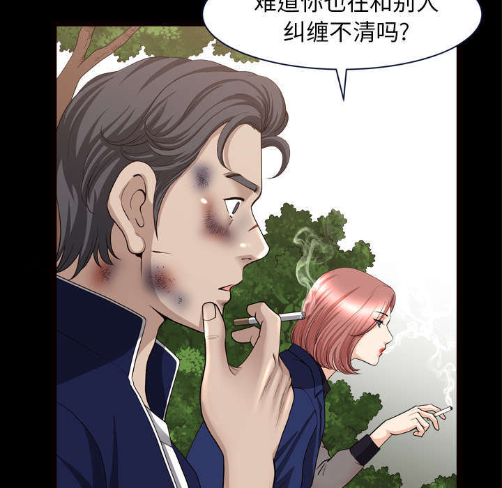 全职煮夫漫画,第70章：人之常情3图