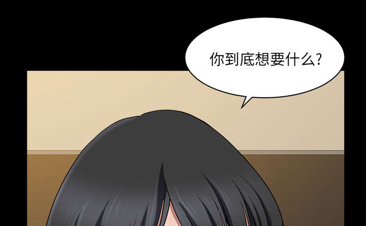 全职煮夫漫画,第42章：疯子4图