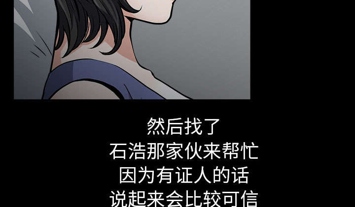 全职煮夫漫画,第58章：到此为止3图