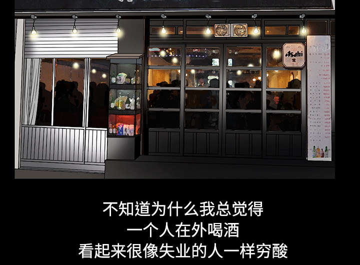 全职煮夫漫画,第27章：驱赶3图