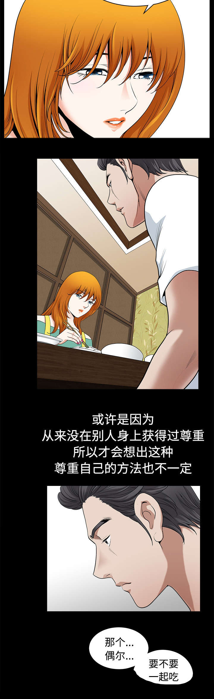 全职煮夫漫画,第6章：答谢2图