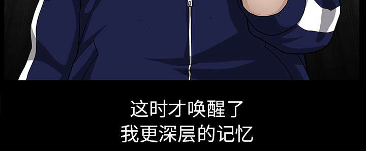全职煮夫漫画,第61章：那个女人4图