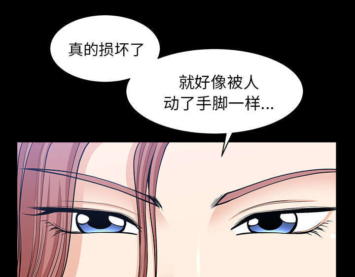 全职煮夫漫画,第72章：监控2图