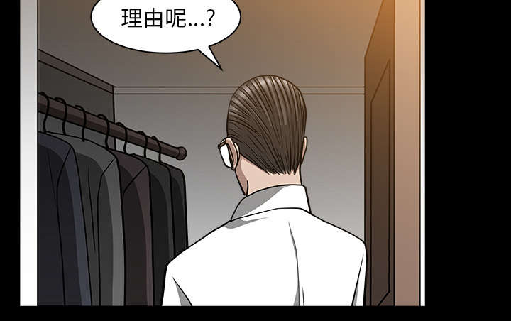 全职煮夫漫画,第48章：嫉妒3图