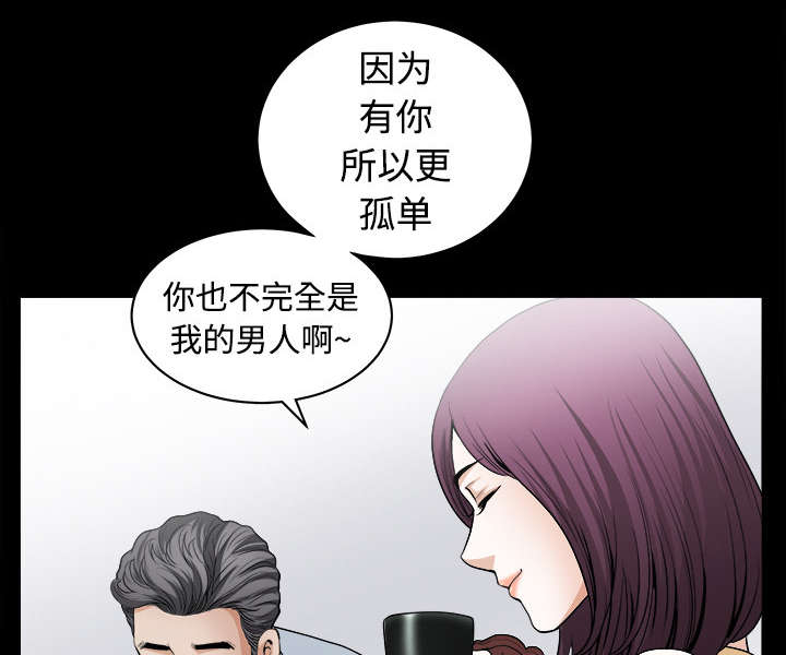 全职煮夫漫画,第9章：门铃2图