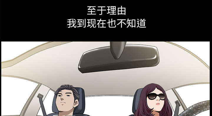 全职煮夫漫画,第23章：拆东补西5图