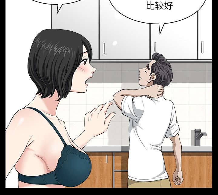 全职煮夫漫画,第35章：愧疚1图