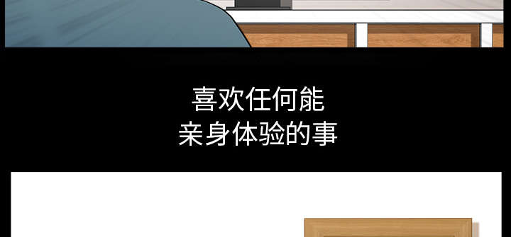 全职煮夫漫画,第38章：异样2图