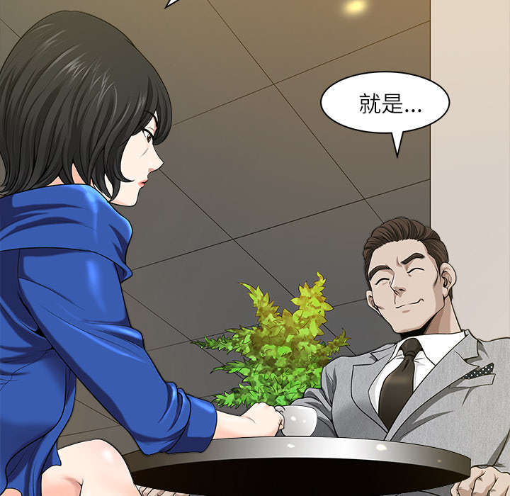 全职煮夫漫画,第33章：克服5图