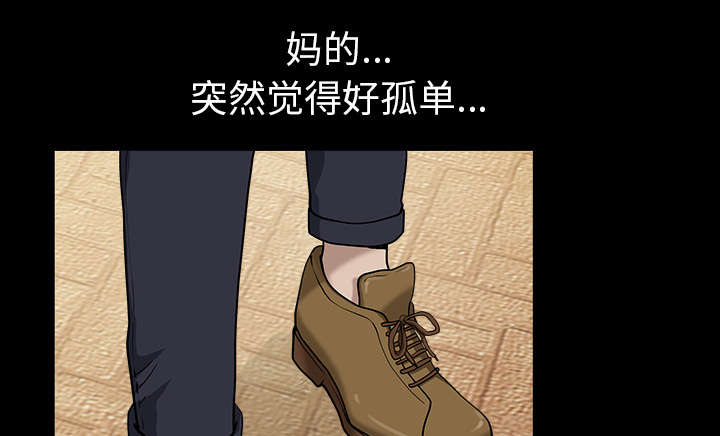 全职煮夫漫画,第49章：原因2图