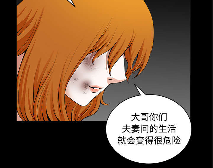 全职煮夫漫画,第19章：拒绝3图