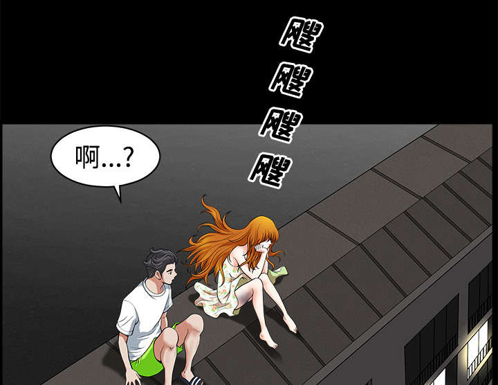 全职煮夫漫画,第12章：愤怒4图