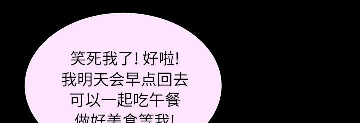 全职煮夫漫画,第30章：发烧1图