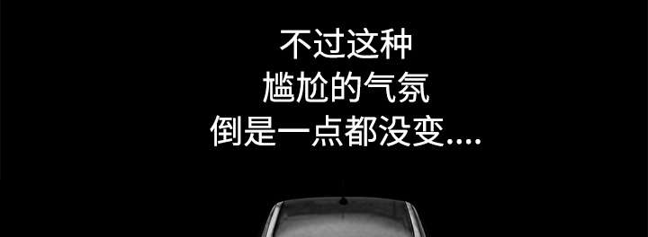 全职煮夫漫画,第29章：疯狂2图