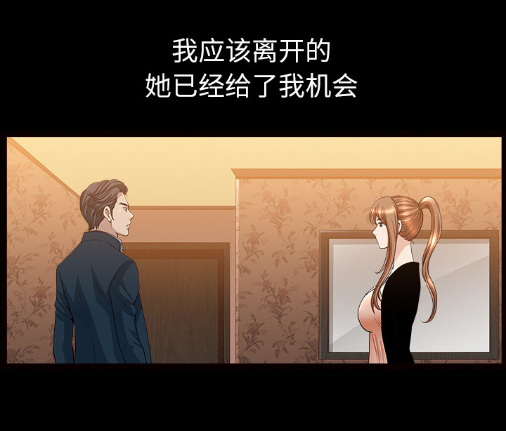 全职煮夫漫画,第53章：疯狗4图