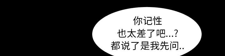 全职煮夫漫画,第62章：那扇门1图