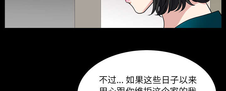 全职煮夫漫画,第55章：质疑3图