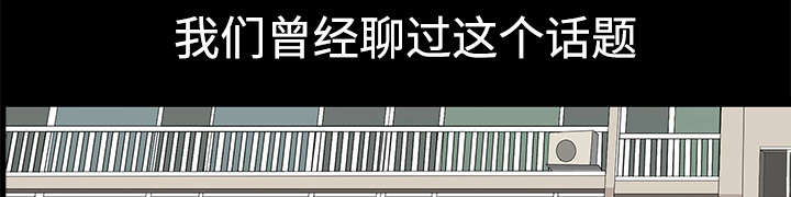 全职煮夫漫画,第9章：门铃5图